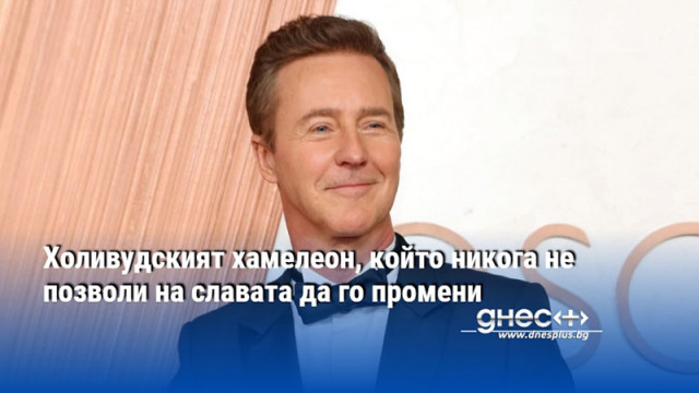 Холивудският хамелеон, който никога не позволи на славата да го промени