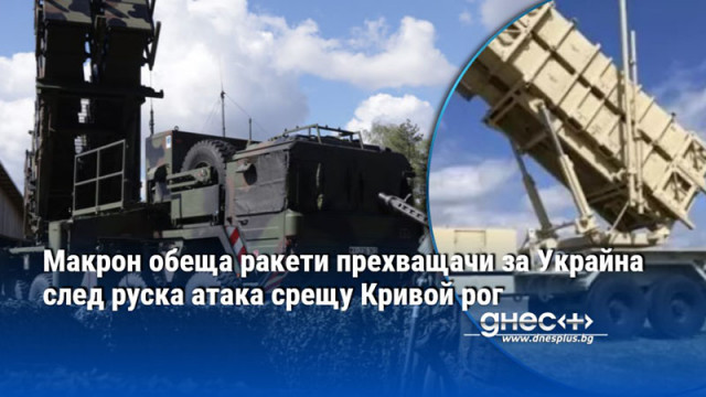 Политико: Германия планира арсенал от далекобойни оръжия за почти 12 млрд. евро