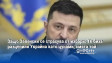 Защо Зеленски се страхува от избори: Те биха разцепили Украйна като цунами, смята той