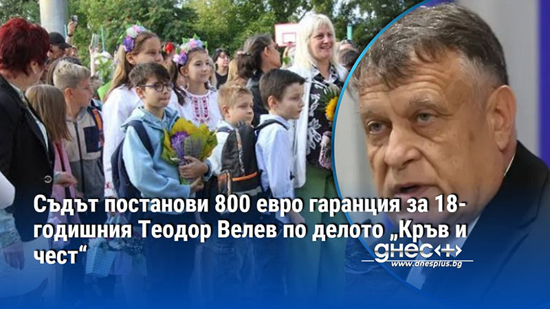 Новата учебна година ще започне на 15 септември и така е по закон