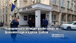 Пловдивската полиция разби схема за фалшиви пари и крупен грабеж