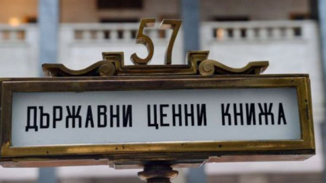 България пласира нови 95 млн. евро държавен дълг