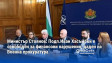 Министър Стоянов: Подп.Иван Хасъмски е освободен за финансови нарушения, даден на Военна прокуратура