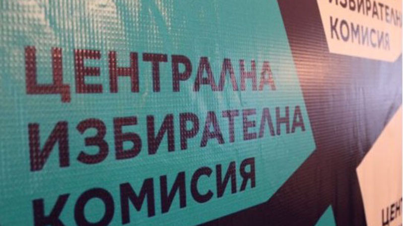 ЦИК започва регистрацията за президентските избори на 2 септември