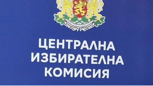 ЦИК започва регистрацията на кандидатите за президентските избори