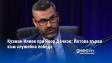 Кузман Илиев при Явор Дачков: Йотова върви към служебна победа