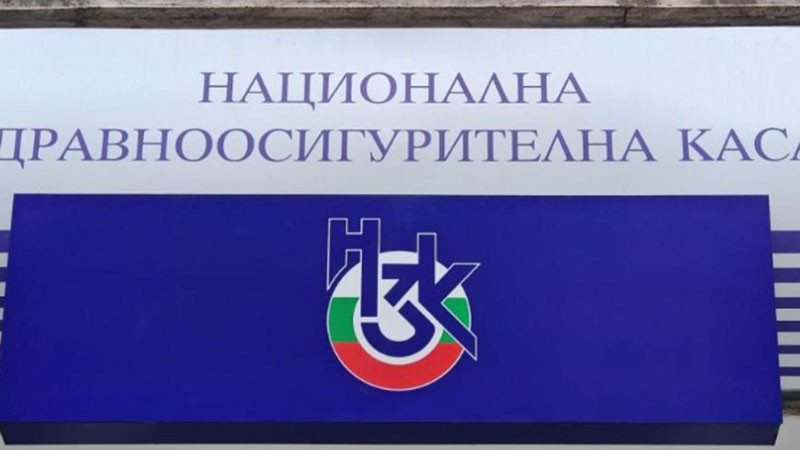 Надзорният съвет на НЗОК одобри националните рамкови договори за медицински и дентални дейности