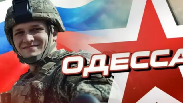 Одеса решава дали да забрани руския език в изкуството и на обществени места