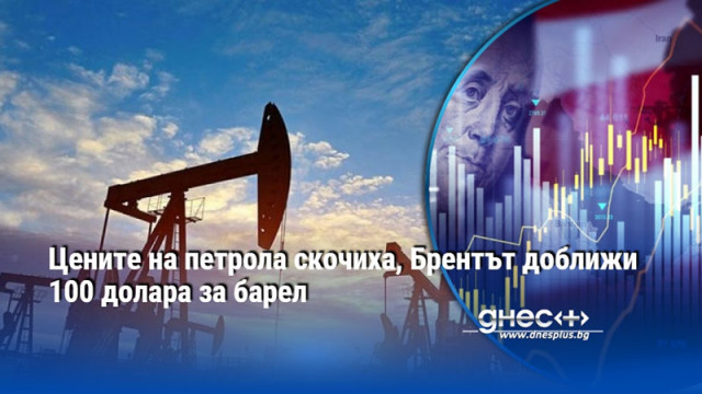 Цените на петрола скочиха, Брентът доближи 100 долара за барел