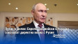 Путин в Делхи: Европейски войски в Украйна означават директна война с Русия