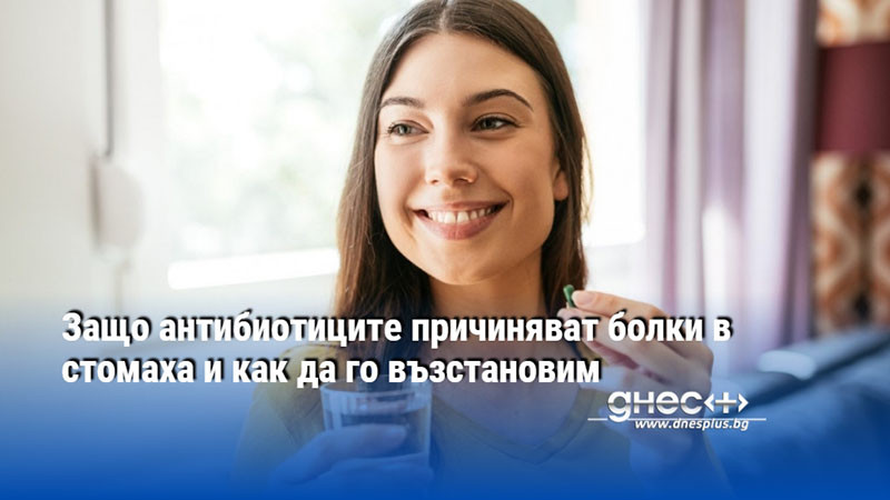 Защо антибиотиците причиняват болки в стомаха и как да го възстановим