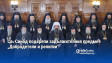 Св. Синод подкрепи задължителния предмет „Добродетели и религии“