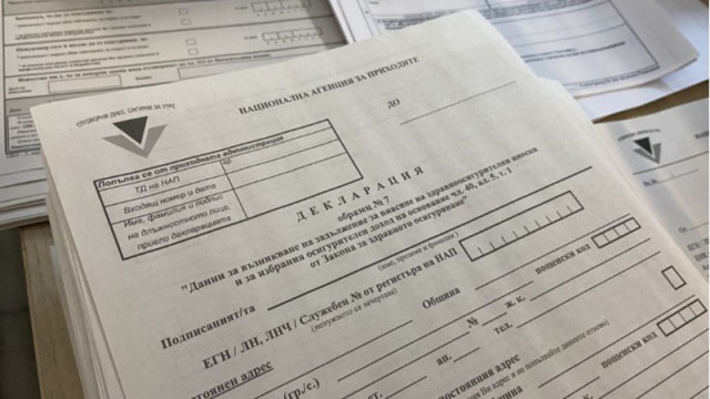 До 30 септември граждани и фирми могат да поправят грешки в данъчните си декларации