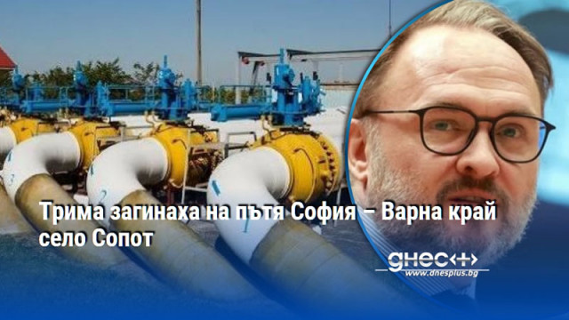 Комисарят по енергетика: ЕС е заплашен от криза на цените на енергията. Гответе се за зимата