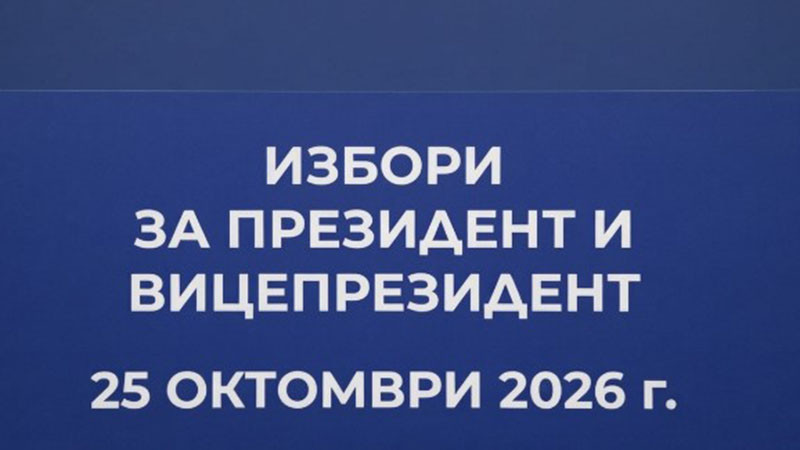 Краен срок - до утре се подават заявления за гласуване в чужбина