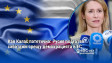 Кая Калас патетично: Русия подготвя саботажи срещу демокрацията в ЕС