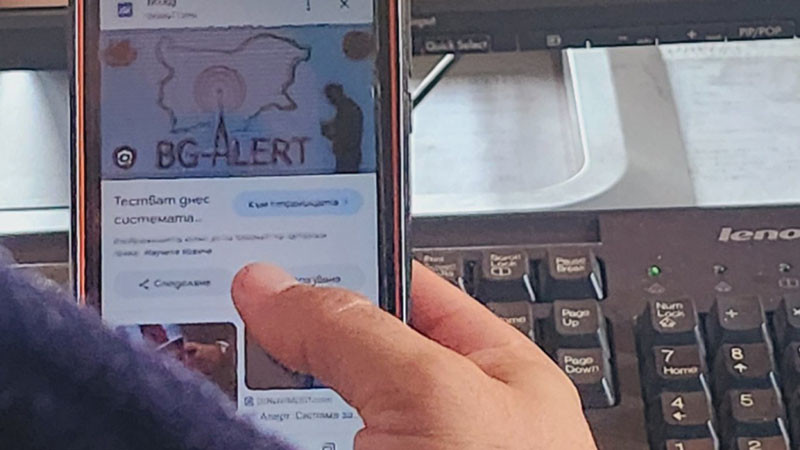 Тест на системата BG-ALERT в цялата страна на 1 октомври