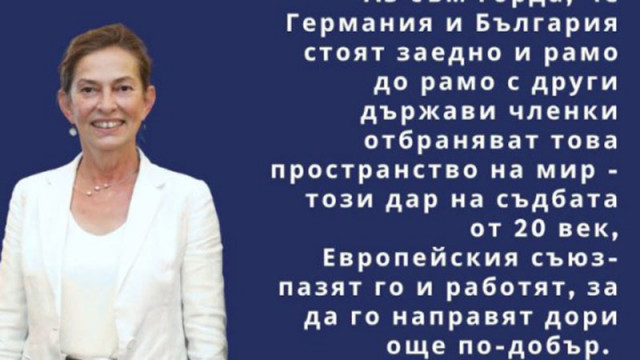 Германският посланик у нас: Европейското единство днес повече от всякога е необходимост