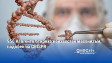 950 AI агента откриха неизвестен механизъм, подобен на CRISPR