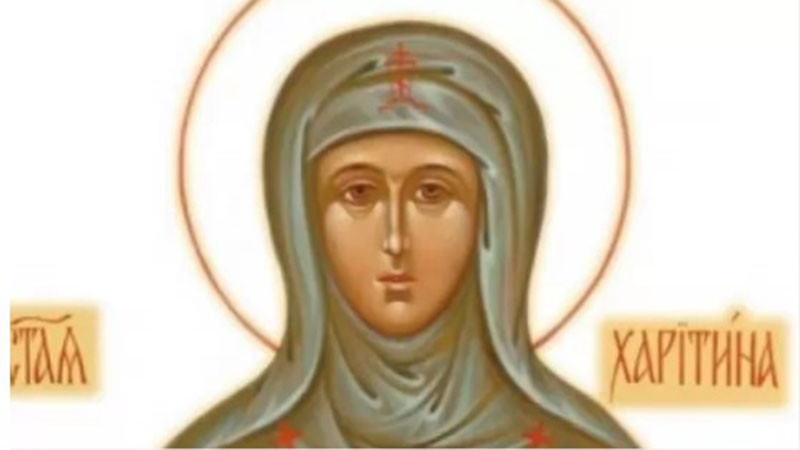Православната църква почита света мъченица Харитина