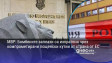 МВР: Бомбените заплахи са изпратени чрез компрометирани пощенски кутии от страна от ЕС