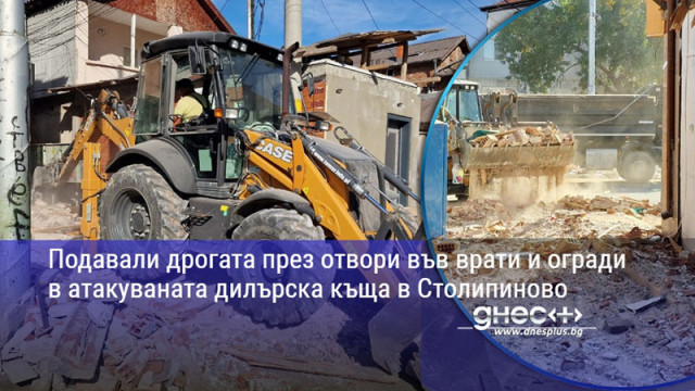 Подавали дрогата през отвори във врати и огради в атакуваната дилърска къща в Столипиново