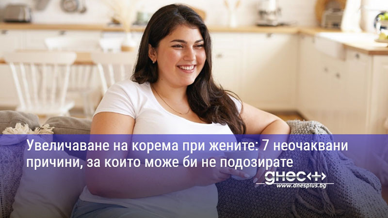 Увеличаване на корема при жените: 7 неочаквани причини, за които може би не подозирате