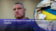 Кличко: Корупцията по време на война е отрова за Украйна
