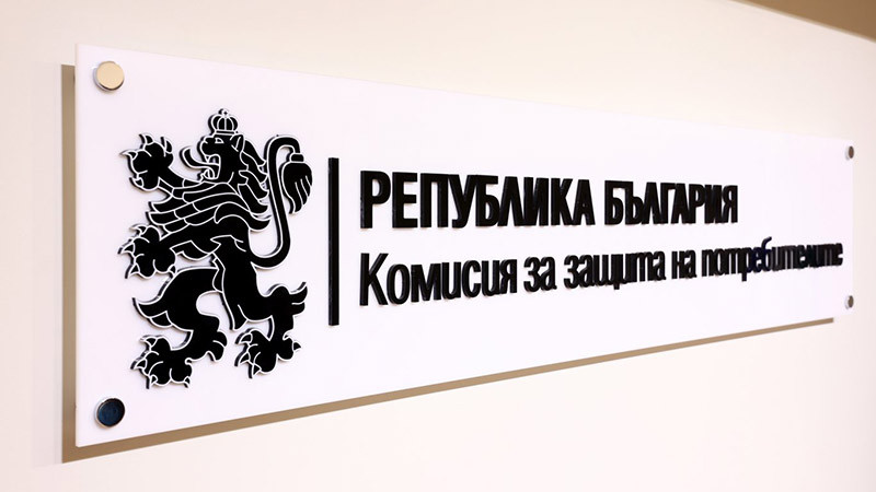 КЗП проверява всички банки за необосновано увеличение на таксите