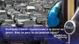 България отмени ограниченията за износ на дизел: Има ли риск за вътрешния пазар?