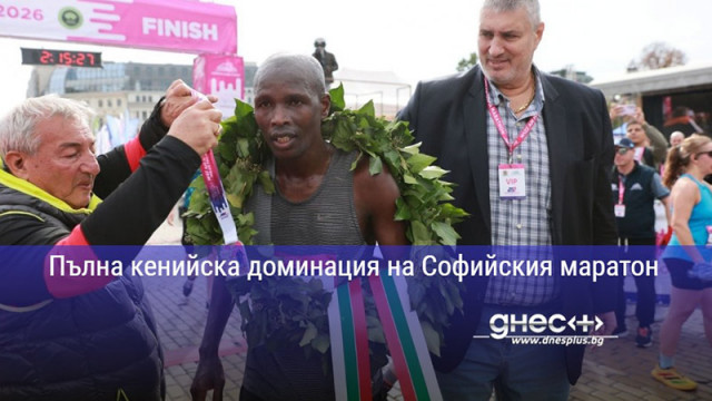 Пълна кенийска доминация на Софийския маратон