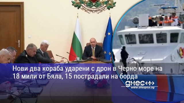 Нови два кораба ударени с дрон в Черно море на 18 мили от Бяла, 15 пострадали на борда