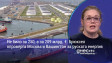 Не било за 250, а за 209 млрд. €: Брюксел опроверга Москва и Вашингтон за руската енергия