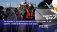 Четирима от спасените моряци от потопения край Шабла кораб пристигнаха във Варна
