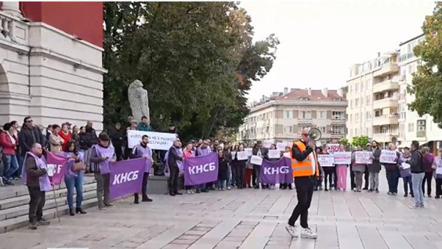 Протести в Русе за по-високи заплати в културата, здравеопазването и пощите