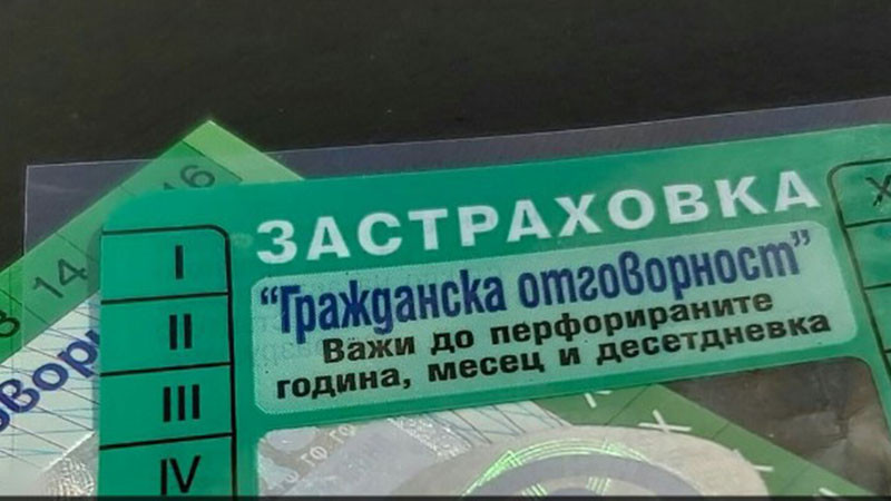 Застраховката "Гражданска отговорност"  да се сключва минимум за 30 дни за мотоциклети и кемпери