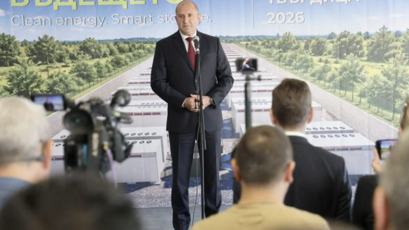 Радев: България е европейски лидер по капацитет за съхранение на енергия