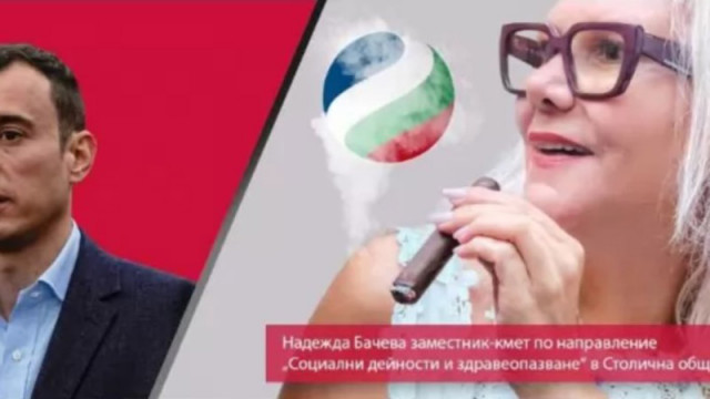 Надежда Бачева - когато партийната политика влезе в детската ясла