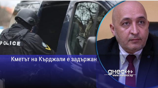 Кметът на Кърджали е задържан