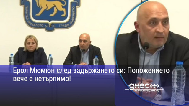 Ерол Мюмюн след задържането си: Положението вече е нетърпимо!