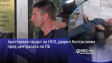 Арестуваха гардът на НСО, ударил Колтуклиева пред централата на ПБ