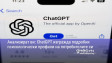 Анализират ви: ChatGPT изгражда подробни психологически профили на потребителите си