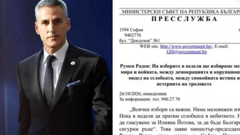 Гюров сезира ЦИК заради агитация на Радев през официалните канали на МС