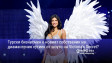Турски бизнесмен е новият собственик на диамантения сутиен от шоуто на Victoria's Secret?