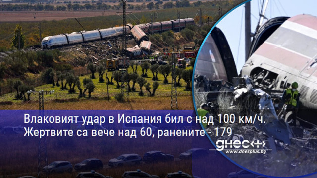 Влаковият удар в Испания бил с над 100 км/ч. Жертвите са вече над 60, ранените - 179