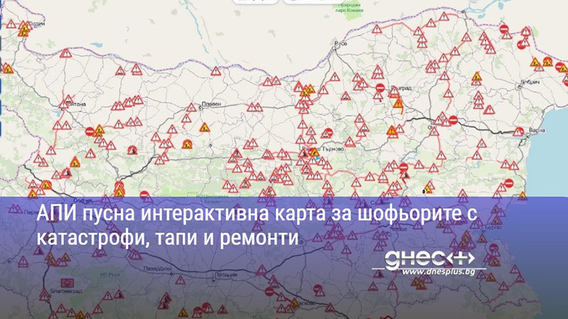 АПИ пусна интерактивна карта за шофьорите с катастрофи, тапи и ремонти