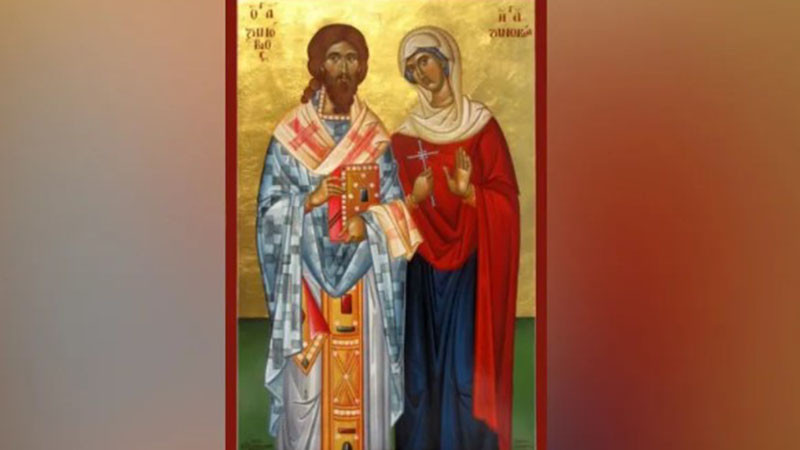 Почитаме двама светци – брат и сестра, чиито имена означават „божествен живот“