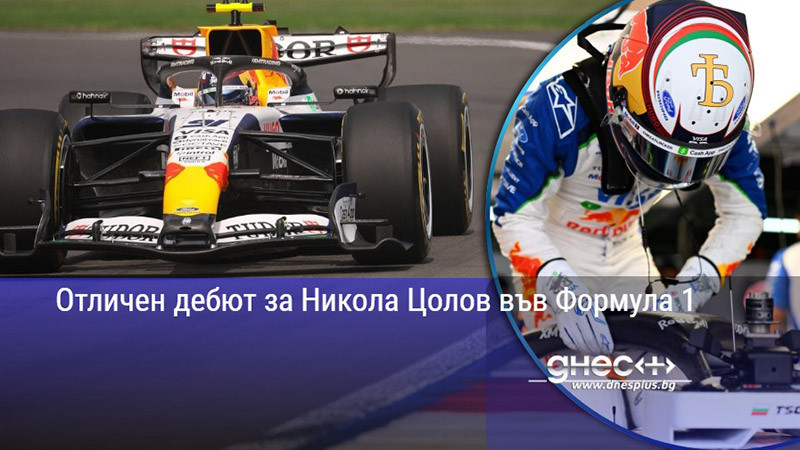 Отличен дебют за Никола Цолов във Формула 1