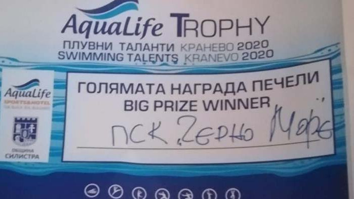 ПСК „Черно море“ спечели голямата награда в Кранево