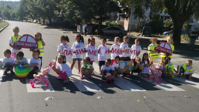 Децата от ДГ “Валентина Терешкова“ дадоха урок на шофьорите с флашмоб (ВИДЕО)